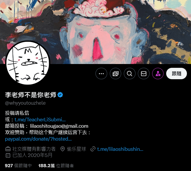 李老师不是你老师