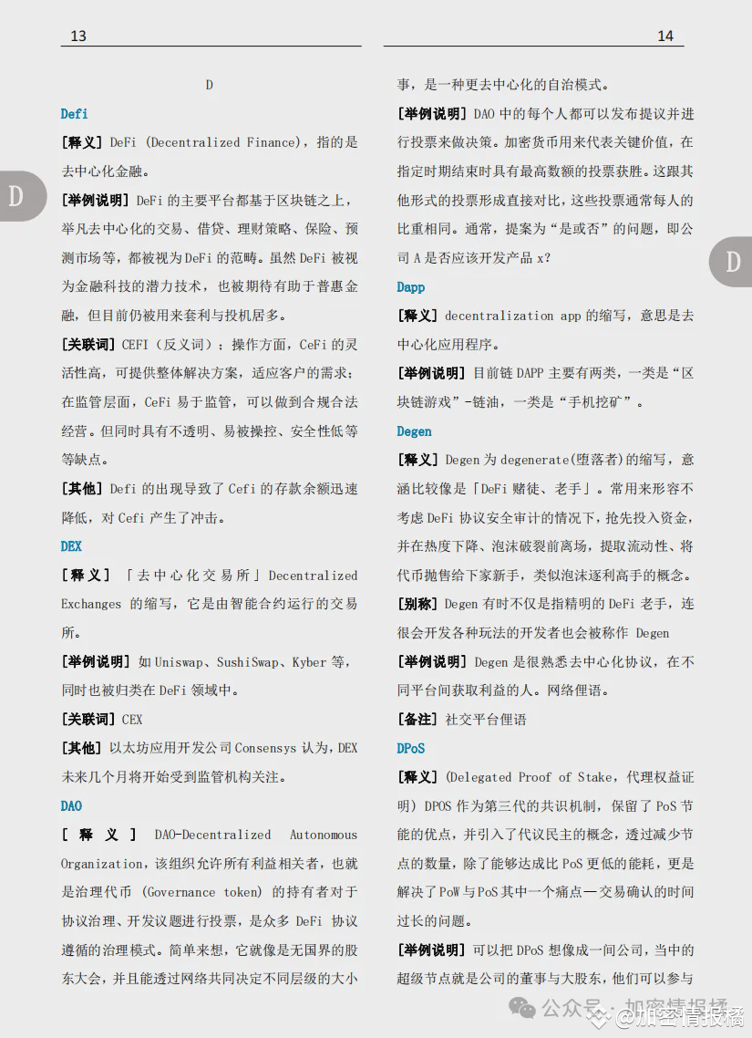 信息涟漪理论：你的消息就是你的圈层