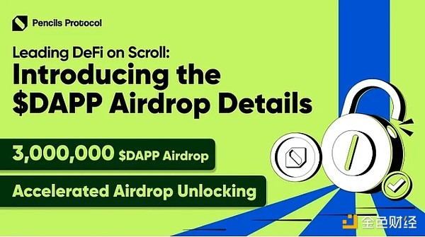Pencils Protocol空投$DAPP代币：奖励早期支持者，共建Scroll生态