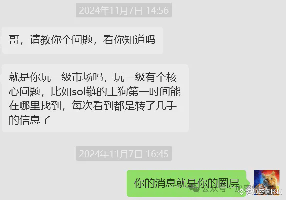 信息涟漪理论：你的消息就是你的圈层