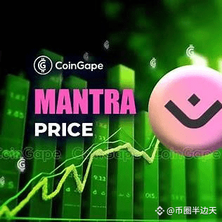 OM(MANTRA)币价暴涨200倍：生态多元化与通缩模型的完美结合