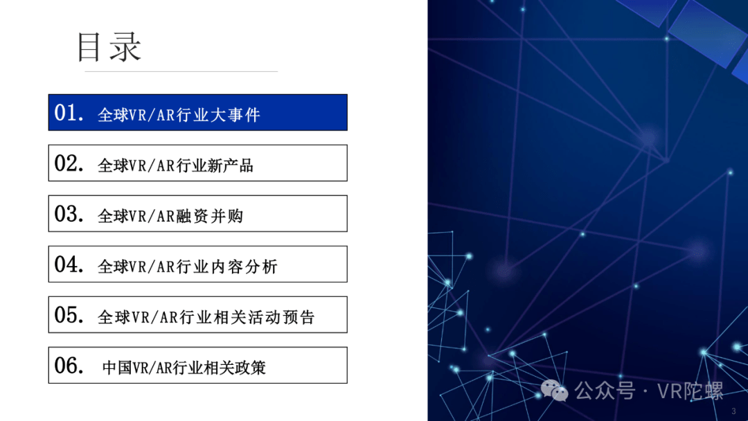 2024年11月XR行业月报：AI眼镜领衔硬件浪潮，内容与政策齐头并进