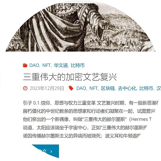 香港Web3嘉年华与区块链的蛮荒时代：殖民、信仰与超越性意义
