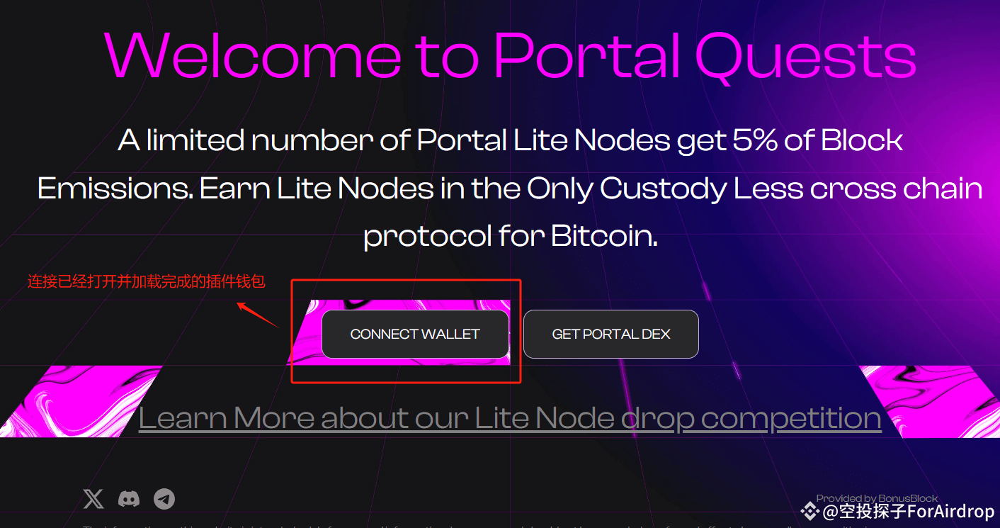 Portaltobitcoin测试网参与指南及项目评估
