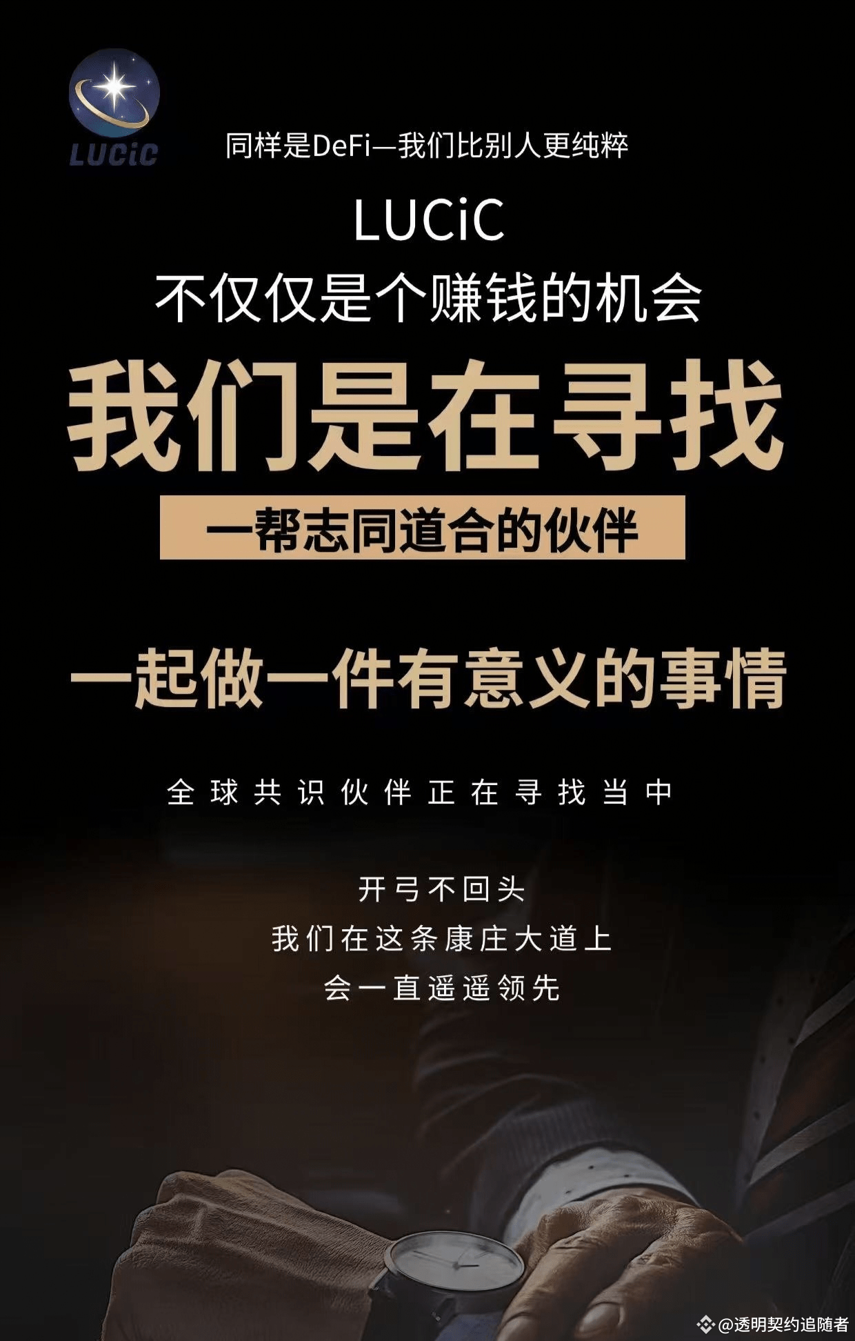 USDT：区块链世界中的潜在风险