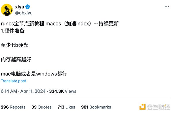 比特币减半与Runes协议：全节点部署与高效参与指南
