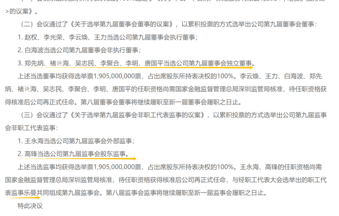 华安财险2024年：华丽转身还是昙花一现？