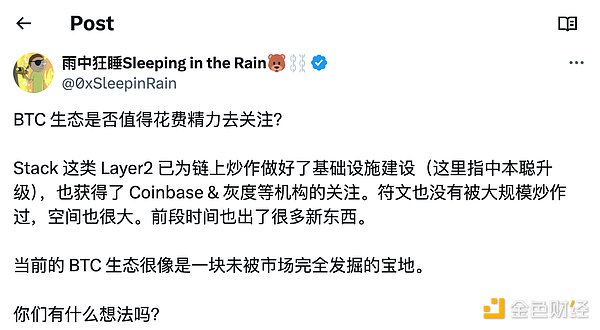 Stacks 中本聪升级：性能提升与sBTC的未来