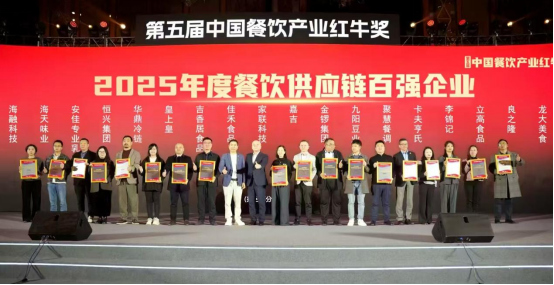 餐饮供应链巨头易主？华鼎冷链凭什么拿下“年度百强”？