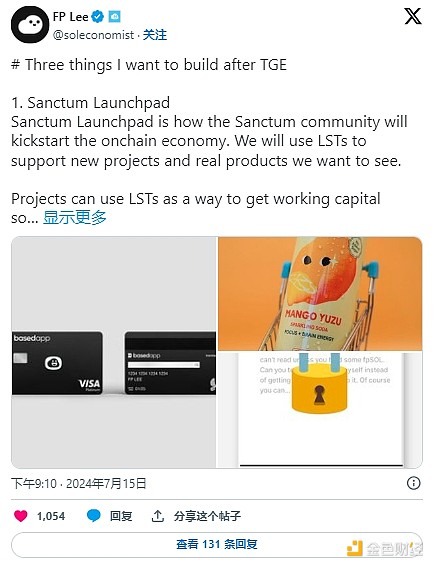 Solana流动质押生态系统深度解析：Jito、Marinade Finance、Jupiter及Sanctum的崛起