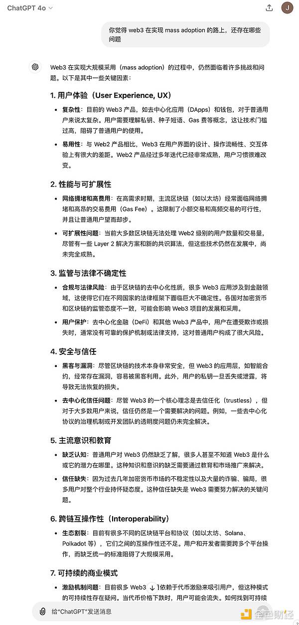 Web3大众采用的临界点：Web2.5的终局？