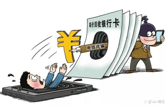 USDT交易风险与银行卡冻结：个人如何自保？