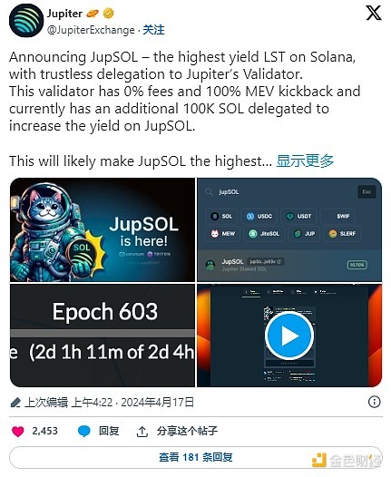 Solana流动质押生态系统深度解析：Jito、Marinade Finance、Jupiter及Sanctum的崛起